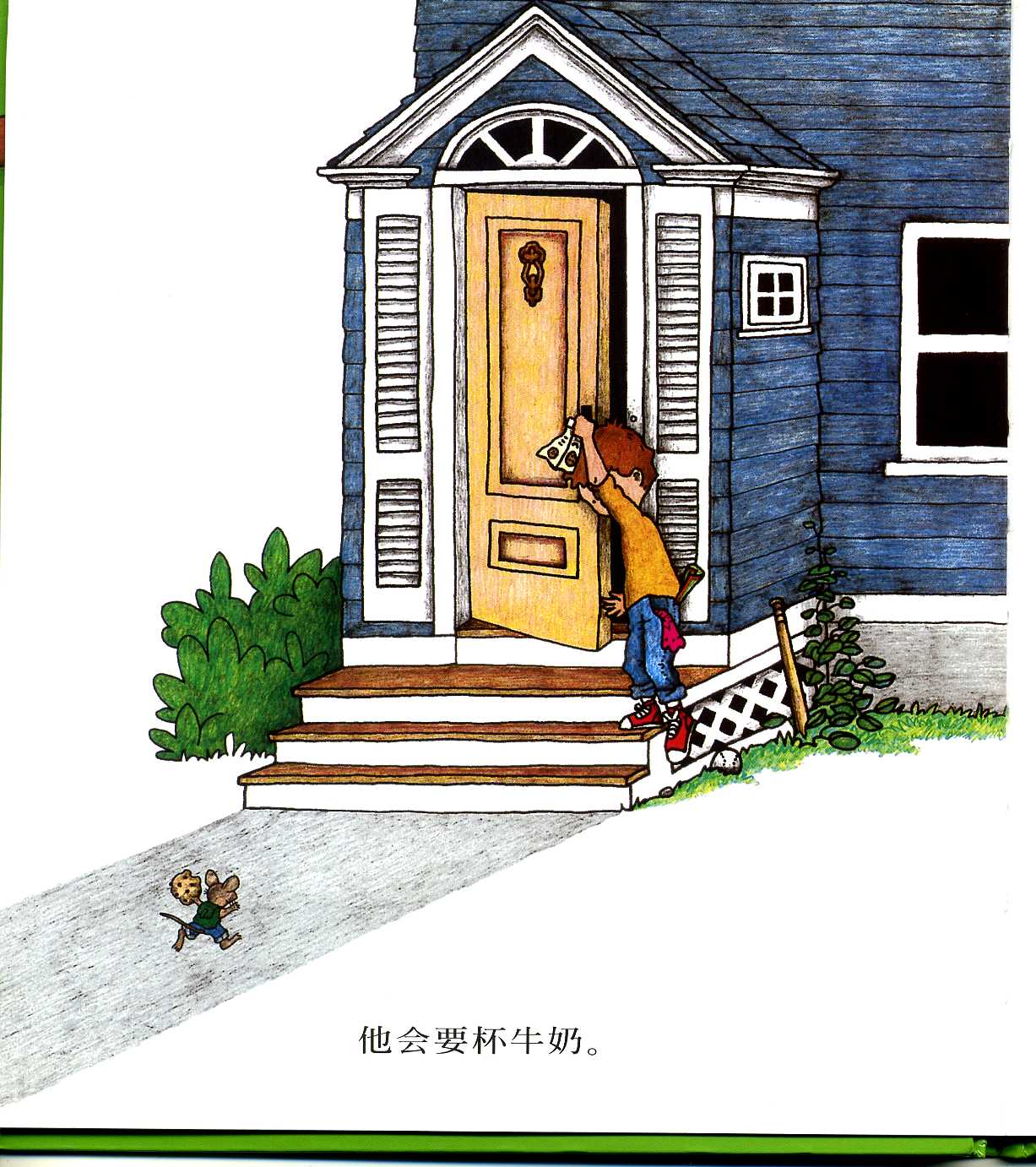 要是你给老鼠吃饼干 (05),绘本,绘本故事,绘本阅读,故事书,童书,图画书,课外阅读